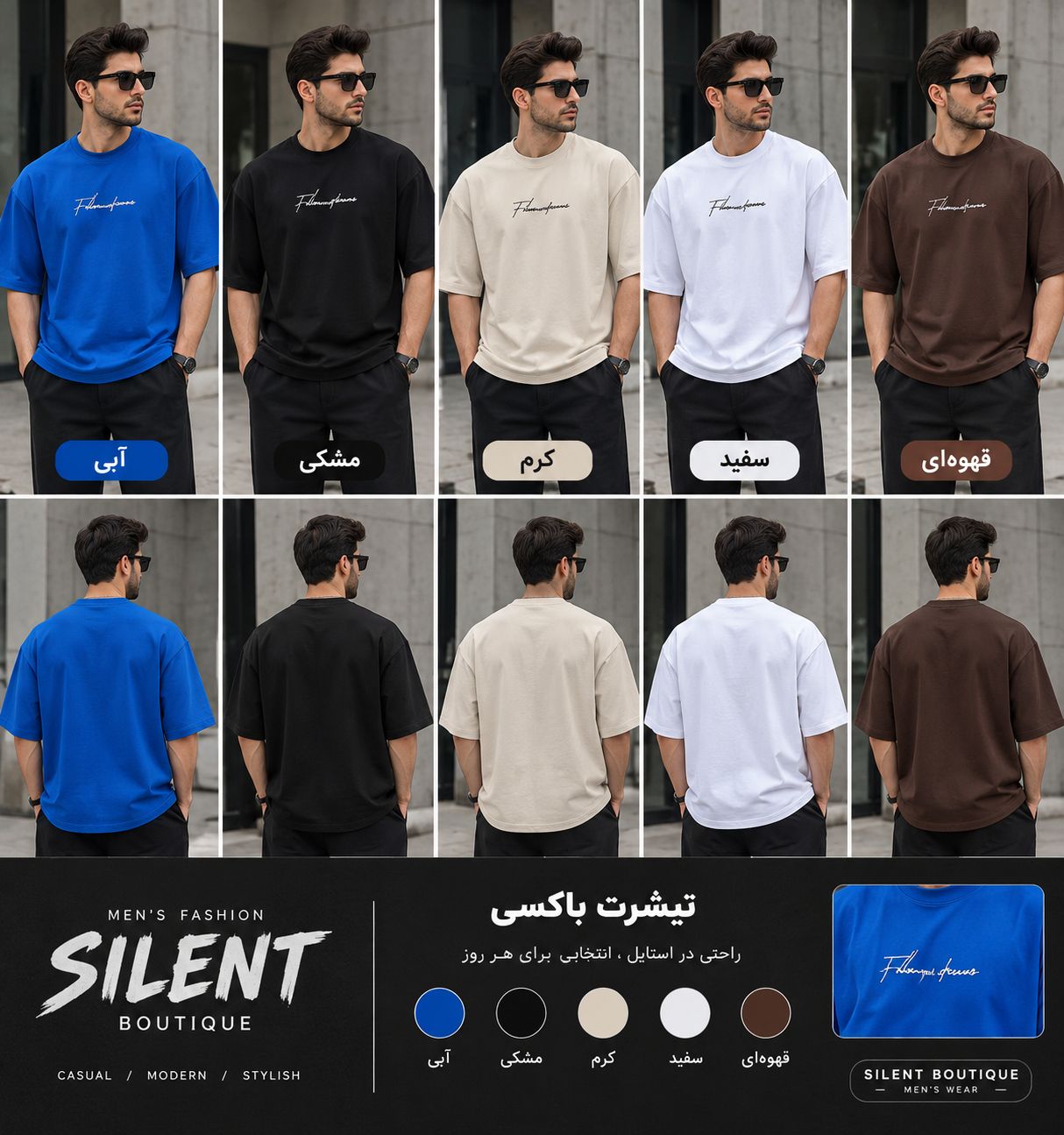 تیشرت باکسی